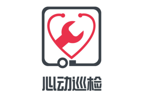 心動巡檢用戶自主申請正式啟動！